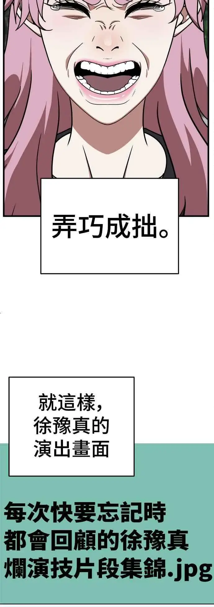 漫画《盗脸人生》S2 莱姆香 7第59张图