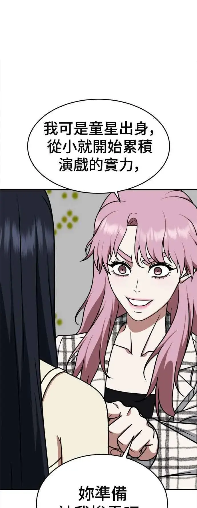 漫画《盗脸人生》S2 莱姆香 7第6张图