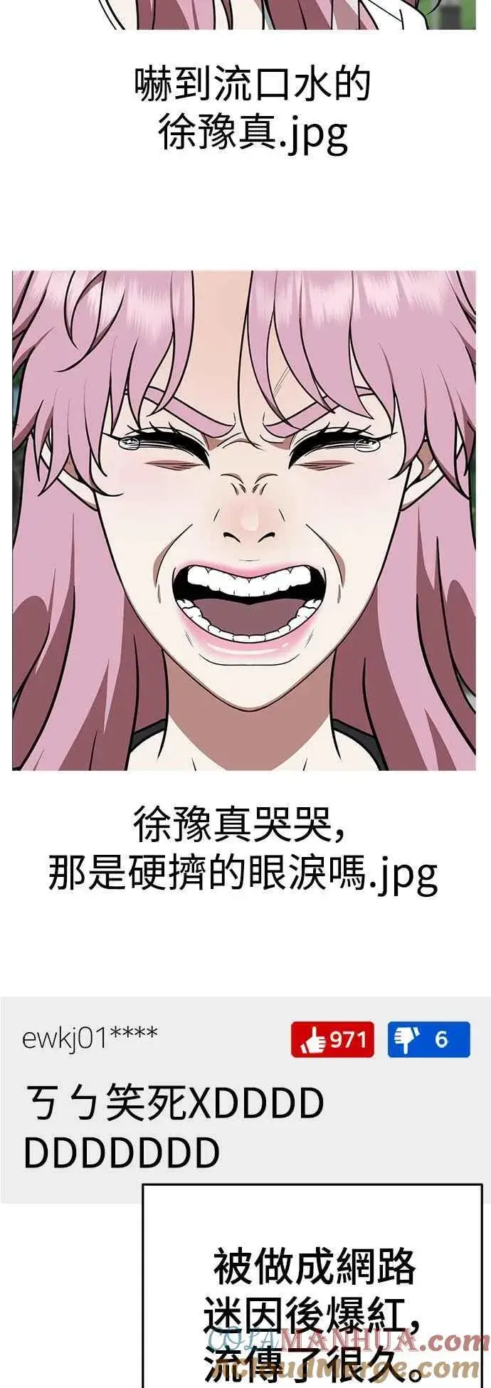 漫画《盗脸人生》S2 莱姆香 7第61张图