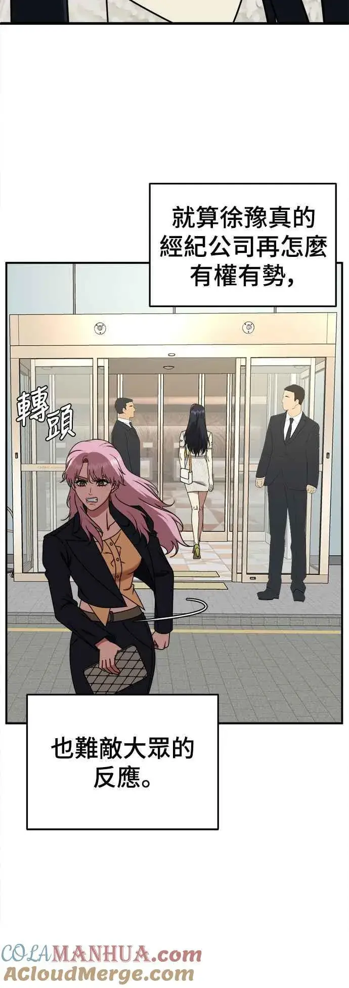 漫画《盗脸人生》S2 莱姆香 7第64张图