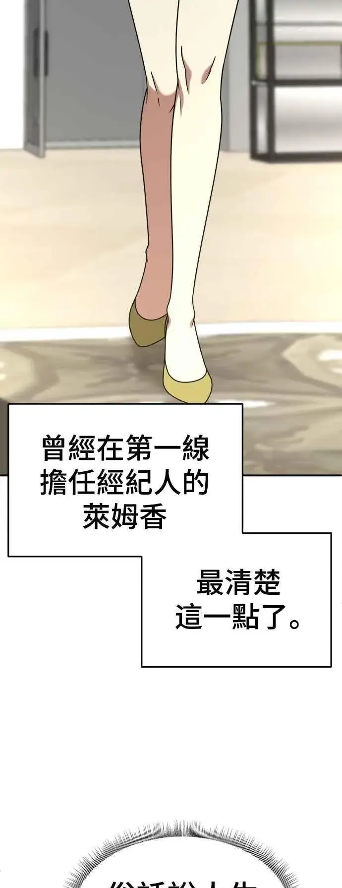 漫画《盗脸人生》S2 莱姆香 7第66张图