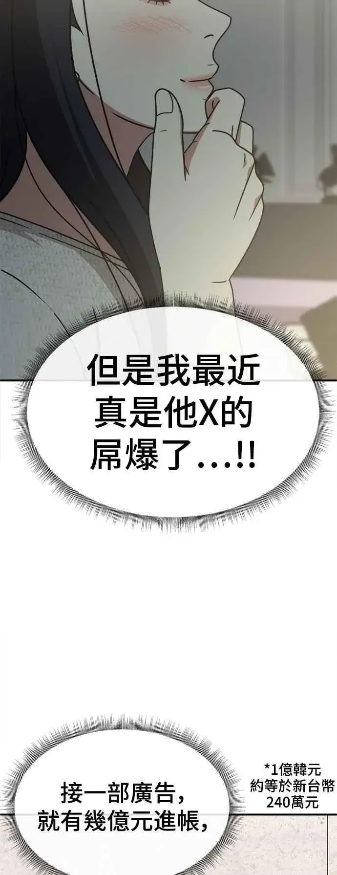 漫画《盗脸人生》S2 莱姆香 7第71张图