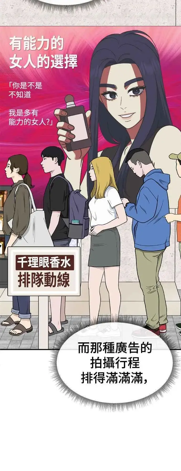 漫画《盗脸人生》S2 莱姆香 7第72张图