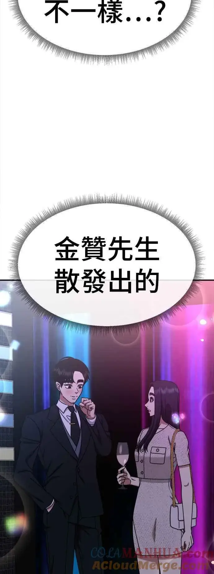 漫画《盗脸人生》S2 莱姆香 7第82张图