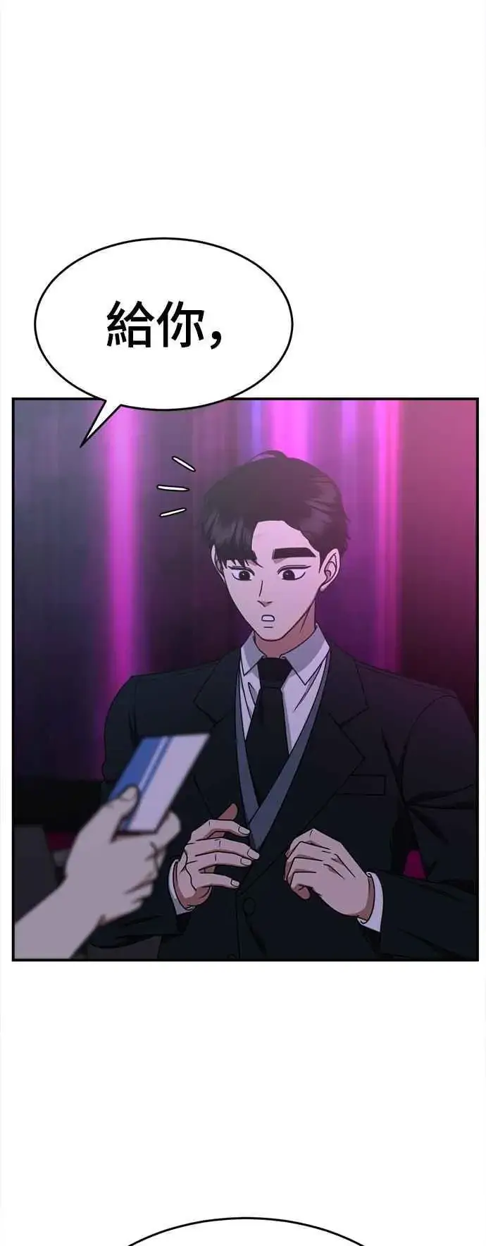 漫画《盗脸人生》S2 莱姆香 8第11张图