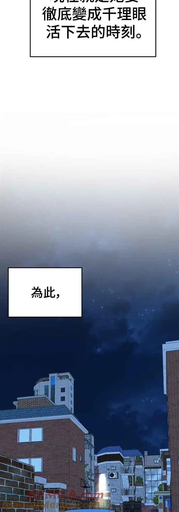 漫画《盗脸人生》S2 莱姆香 8第16张图