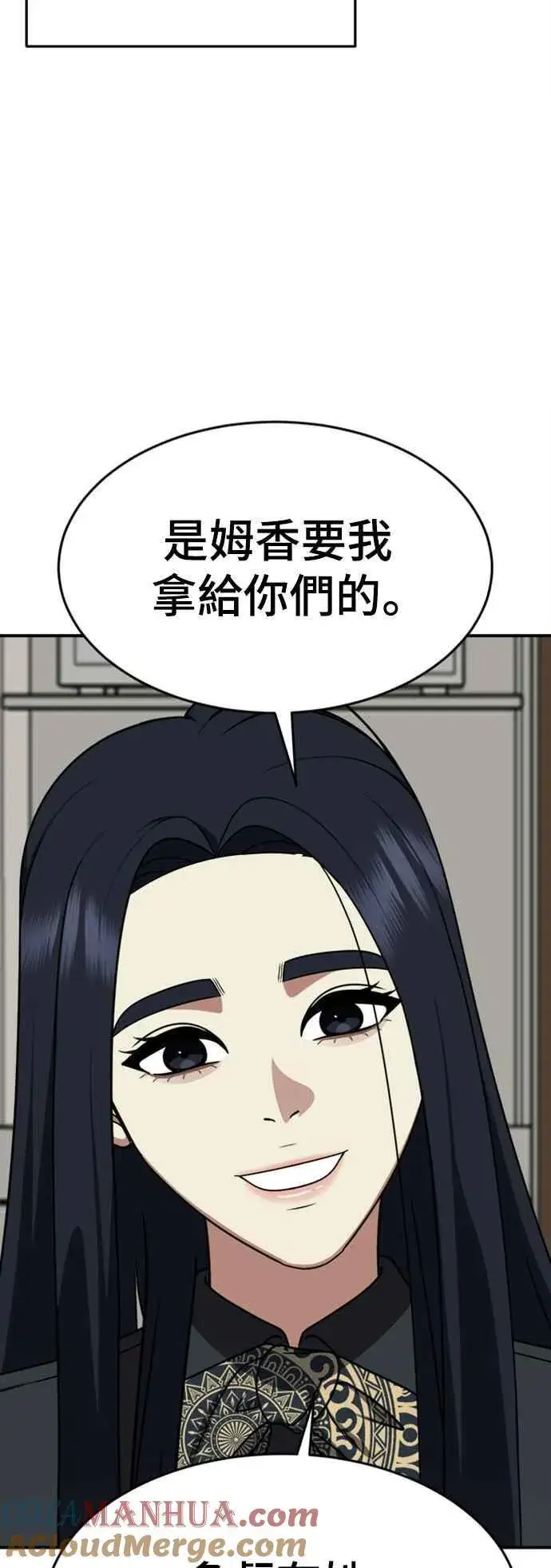 漫画《盗脸人生》S2 莱姆香 8第19张图