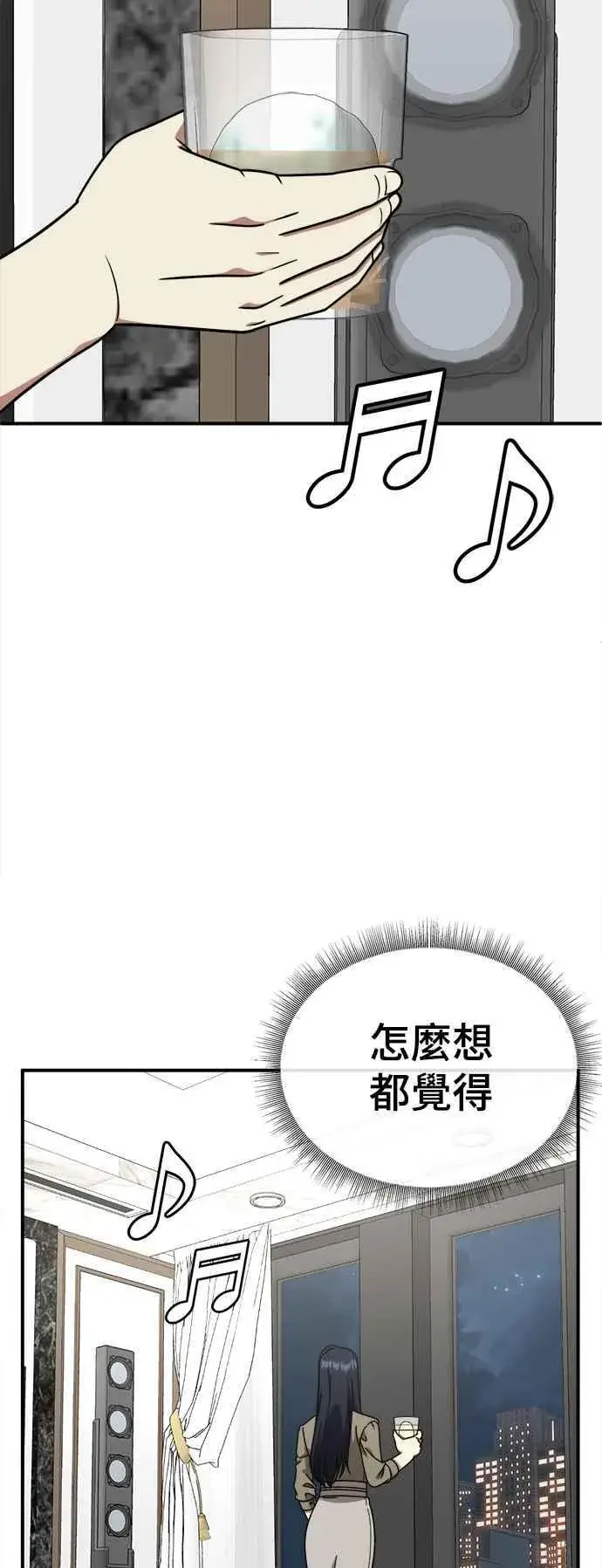 漫画《盗脸人生》S2 莱姆香 8第24张图