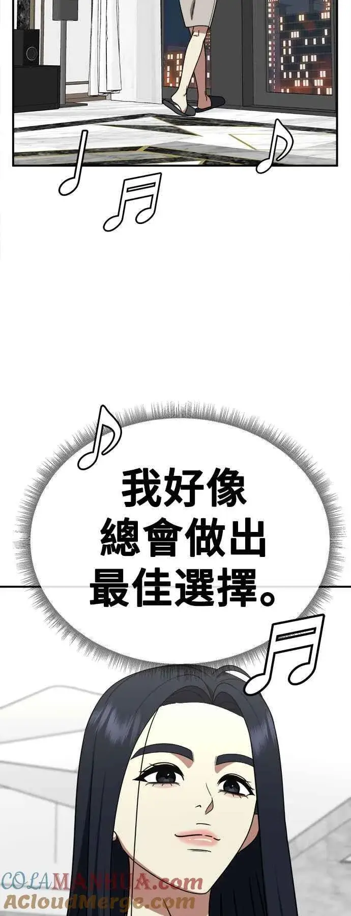 漫画《盗脸人生》S2 莱姆香 8第25张图