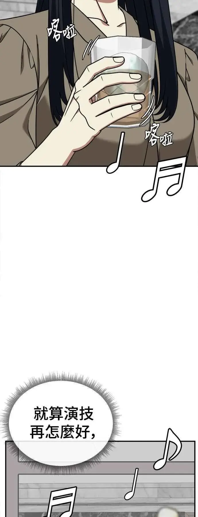 漫画《盗脸人生》S2 莱姆香 8第26张图