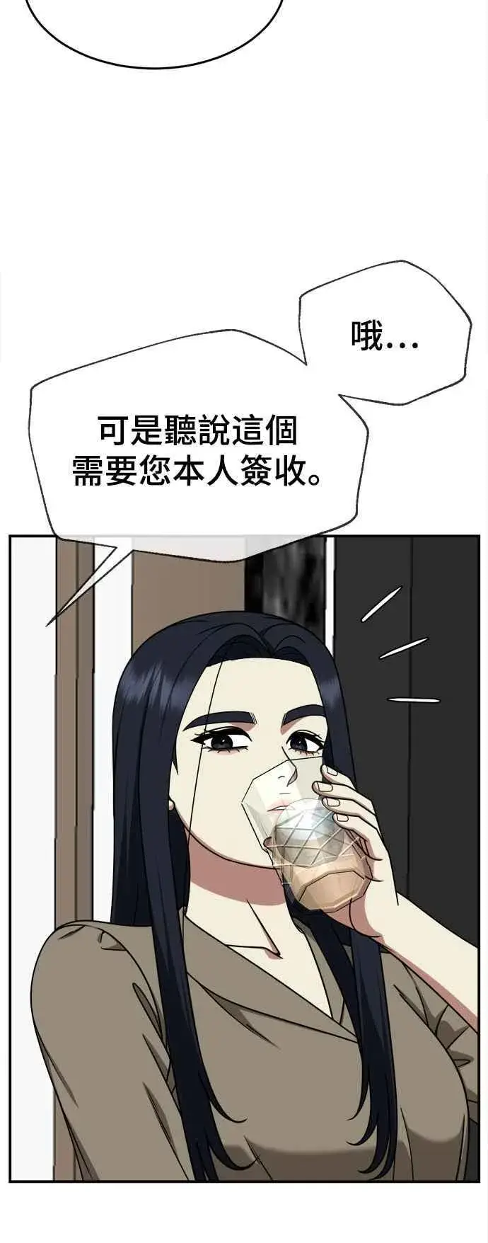 漫画《盗脸人生》S2 莱姆香 8第35张图