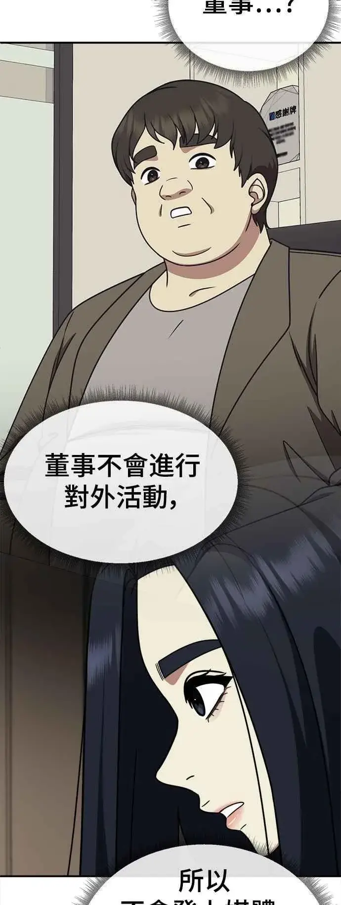 漫画《盗脸人生》S2 莱姆香 8第39张图