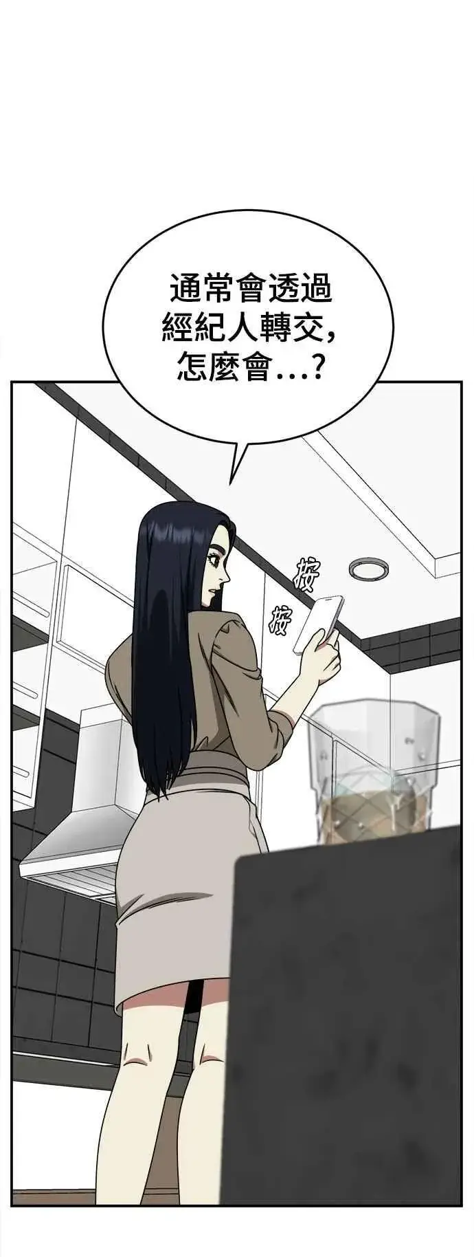 漫画《盗脸人生》S2 莱姆香 8第41张图