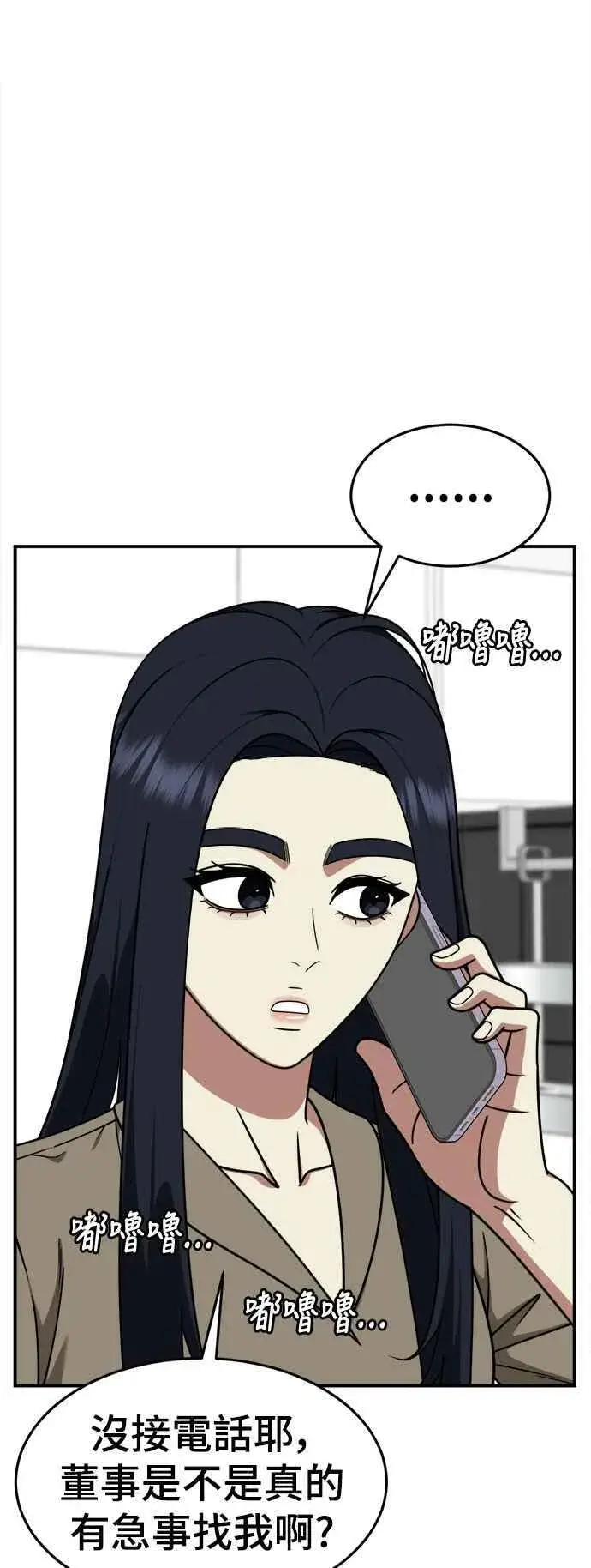 漫画《盗脸人生》S2 莱姆香 8第42张图