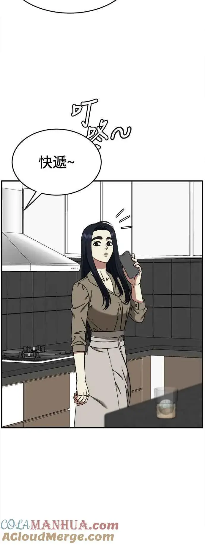 漫画《盗脸人生》S2 莱姆香 8第43张图
