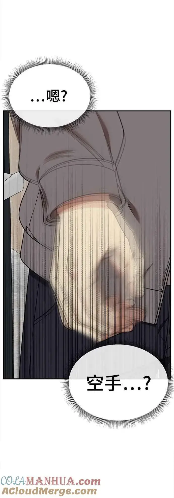 漫画《盗脸人生》S2 莱姆香 8第46张图
