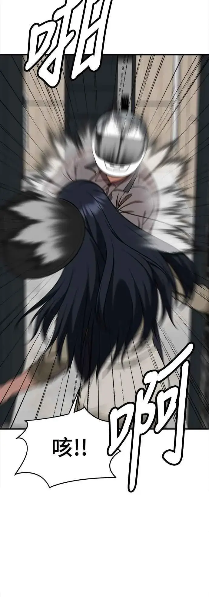 漫画《盗脸人生》S2 莱姆香 8第48张图
