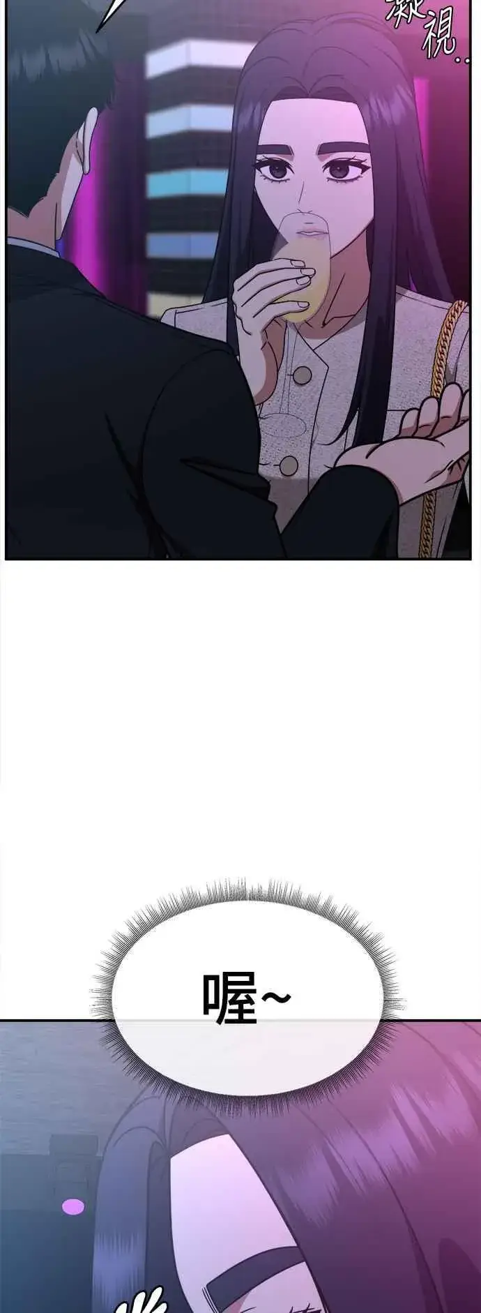 漫画《盗脸人生》S2 莱姆香 8第5张图