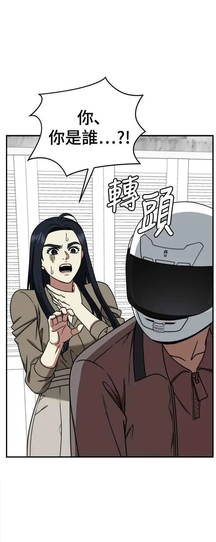 漫画《盗脸人生》S2 莱姆香 8第50张图