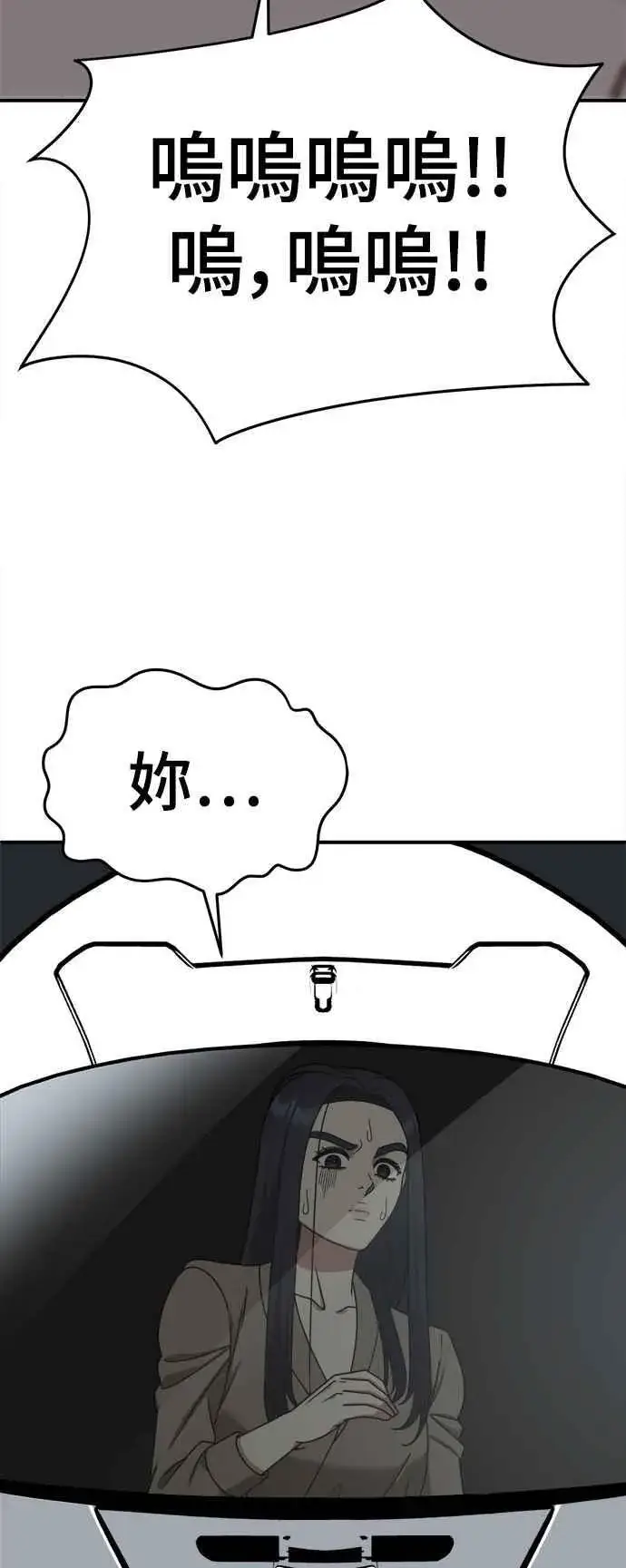 漫画《盗脸人生》S2 莱姆香 8第54张图