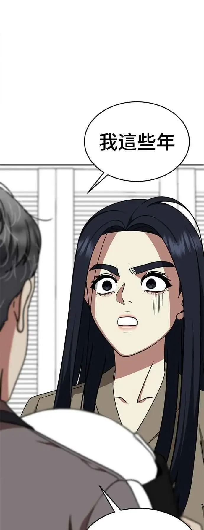 漫画《盗脸人生》S2 莱姆香 8第57张图