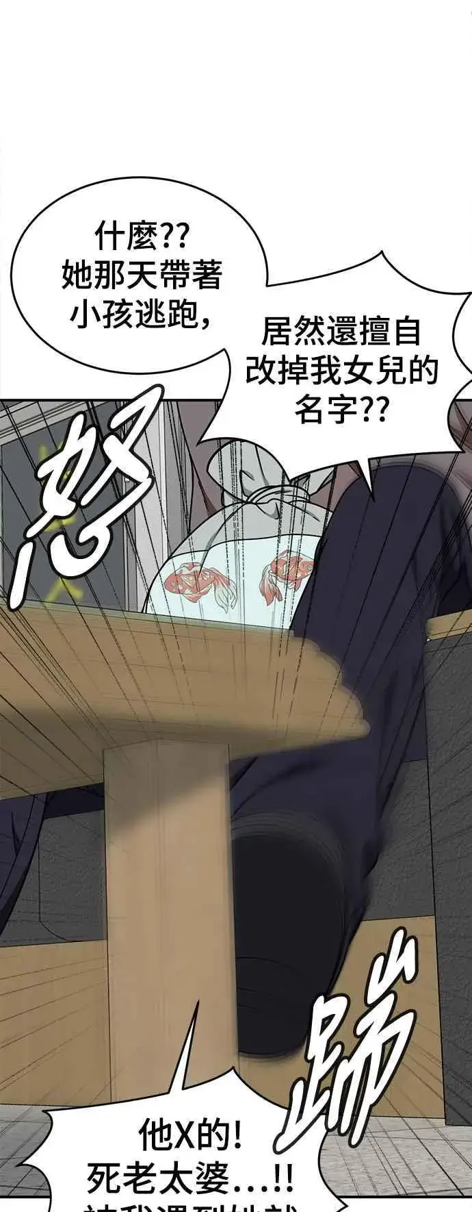 漫画《盗脸人生》S2 莱姆香 8第68张图