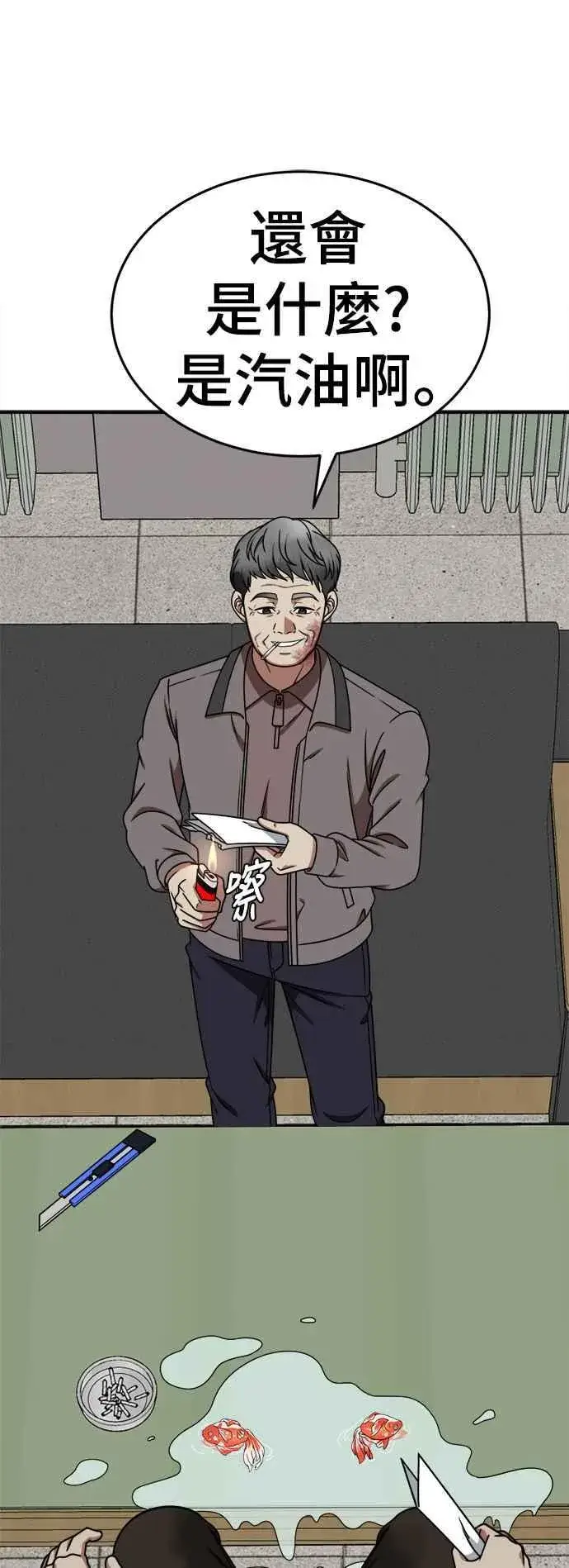漫画《盗脸人生》S2 莱姆香 8第78张图
