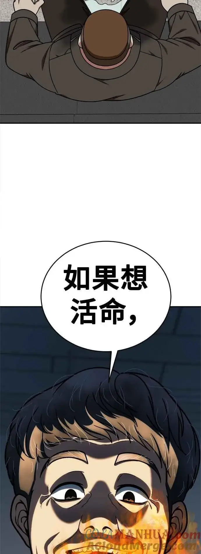 漫画《盗脸人生》S2 莱姆香 8第79张图