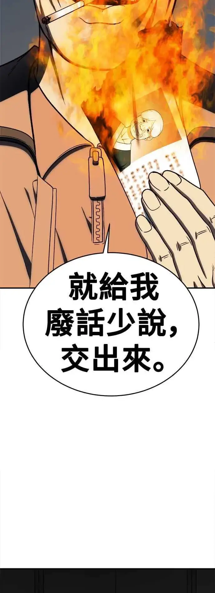 漫画《盗脸人生》S2 莱姆香 8第80张图