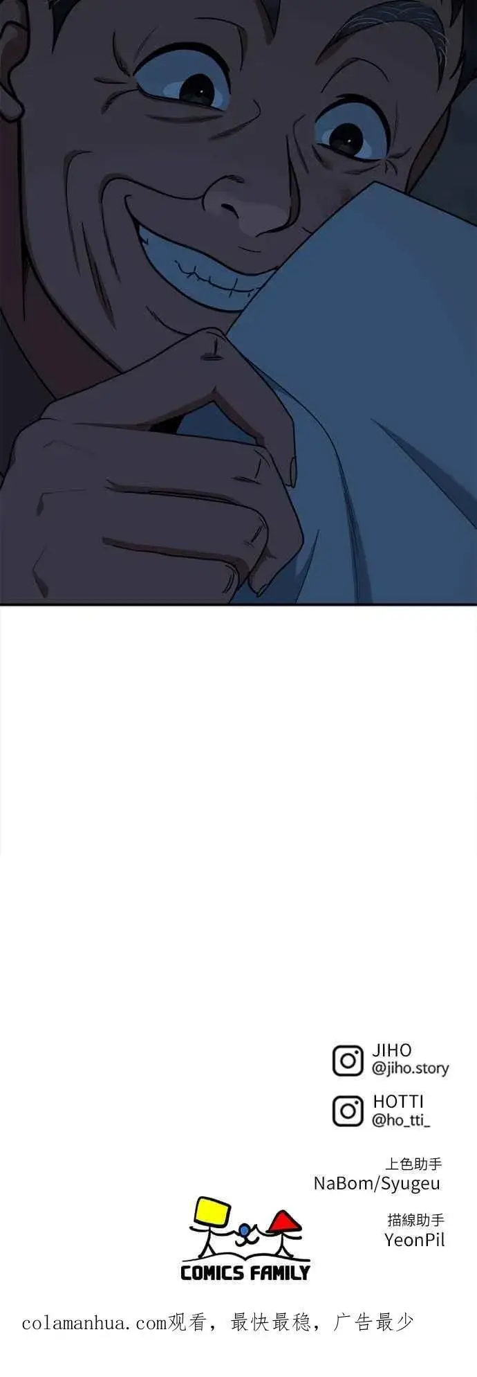漫画《盗脸人生》S2 莱姆香 8第84张图