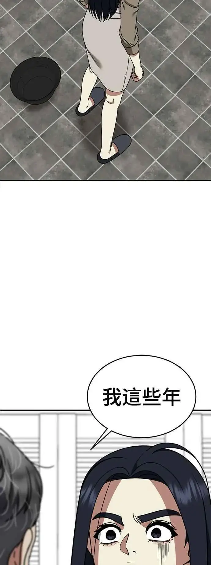 漫画《盗脸人生》S2 莱姆香 8第86张图