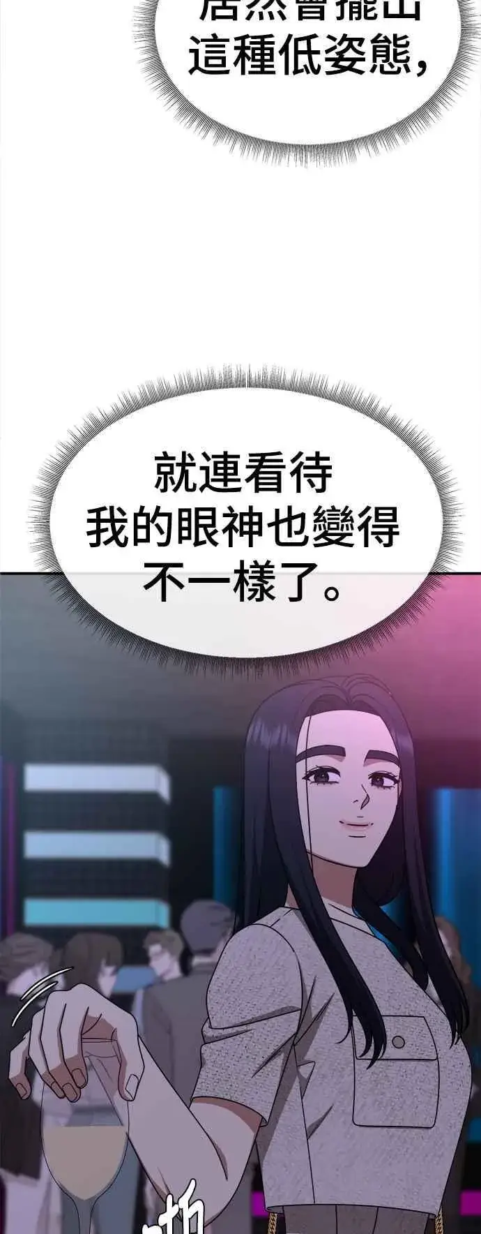 漫画《盗脸人生》S2 莱姆香 8第9张图