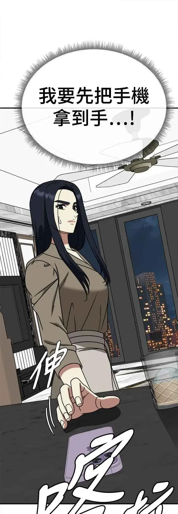 漫画《盗脸人生》S2 莱姆香 9第15张图
