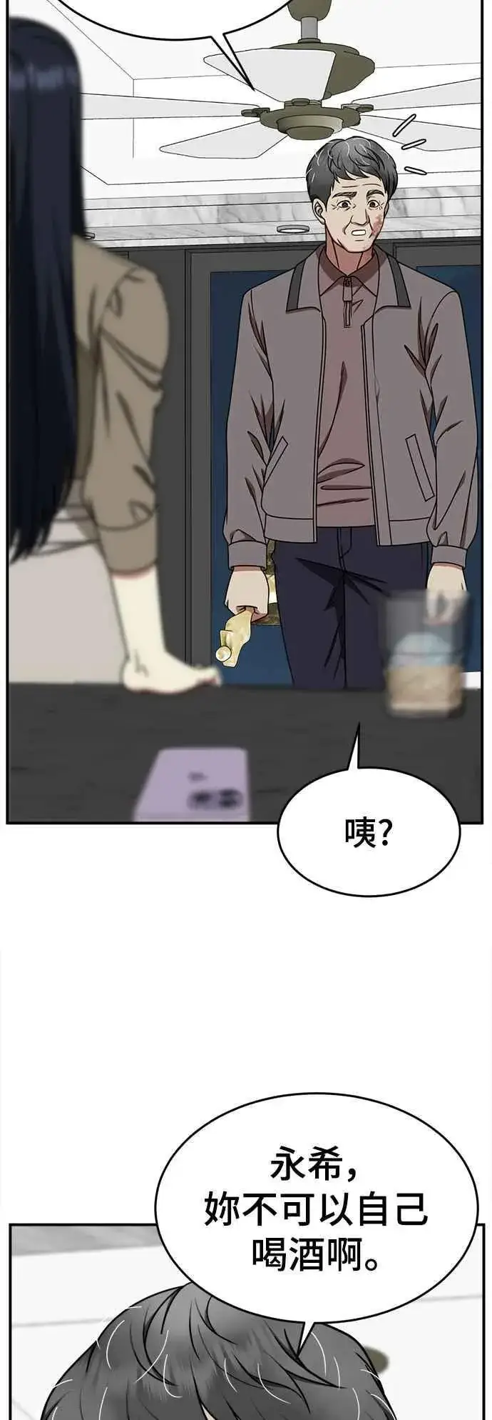 漫画《盗脸人生》S2 莱姆香 9第18张图