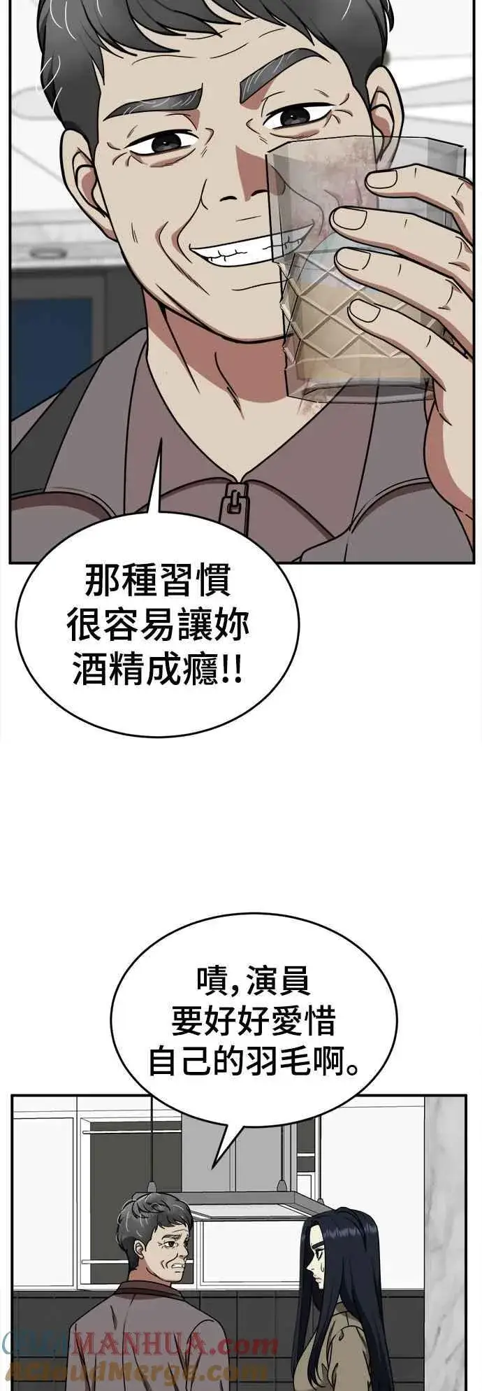 漫画《盗脸人生》S2 莱姆香 9第19张图