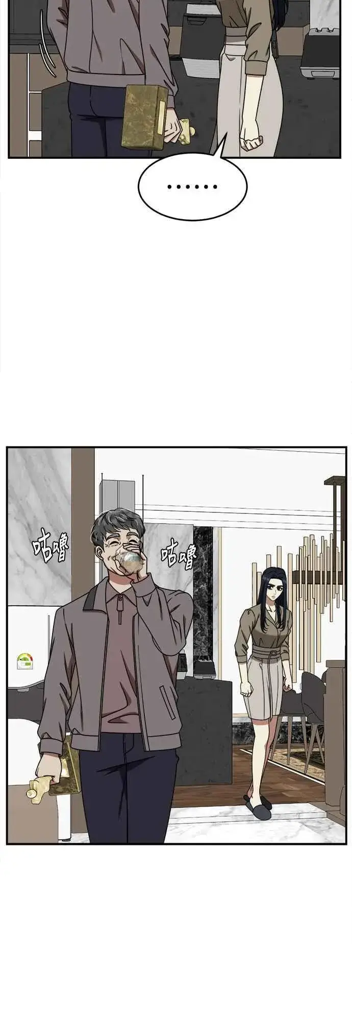 漫画《盗脸人生》S2 莱姆香 9第20张图