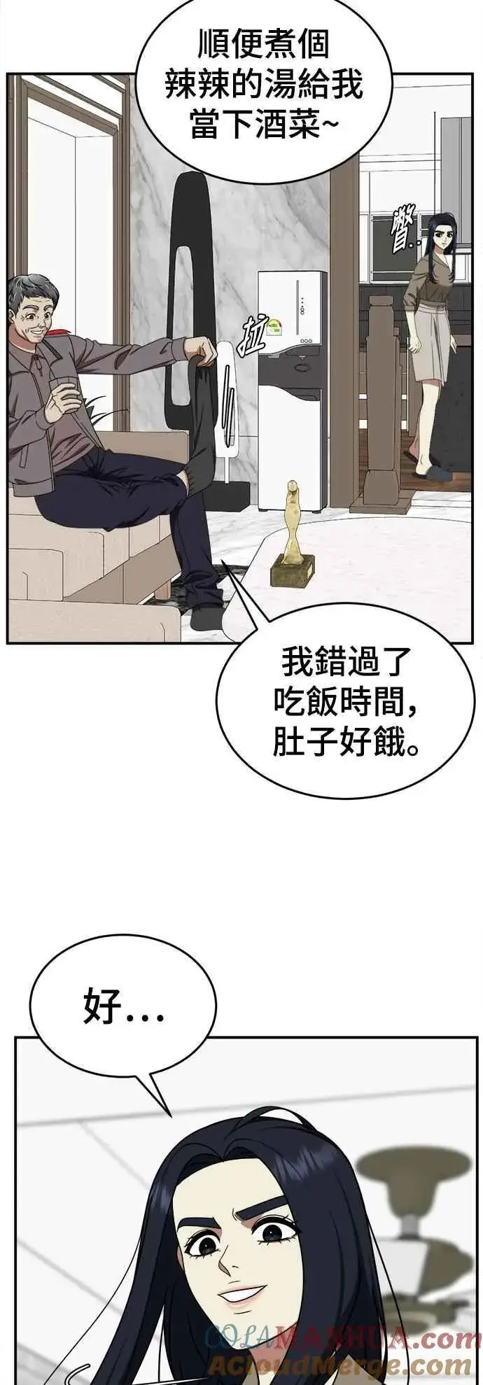 漫画《盗脸人生》S2 莱姆香 9第22张图