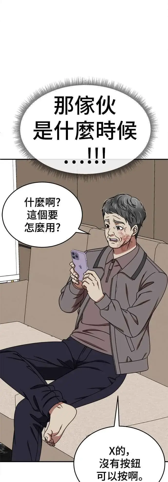 漫画《盗脸人生》S2 莱姆香 9第24张图