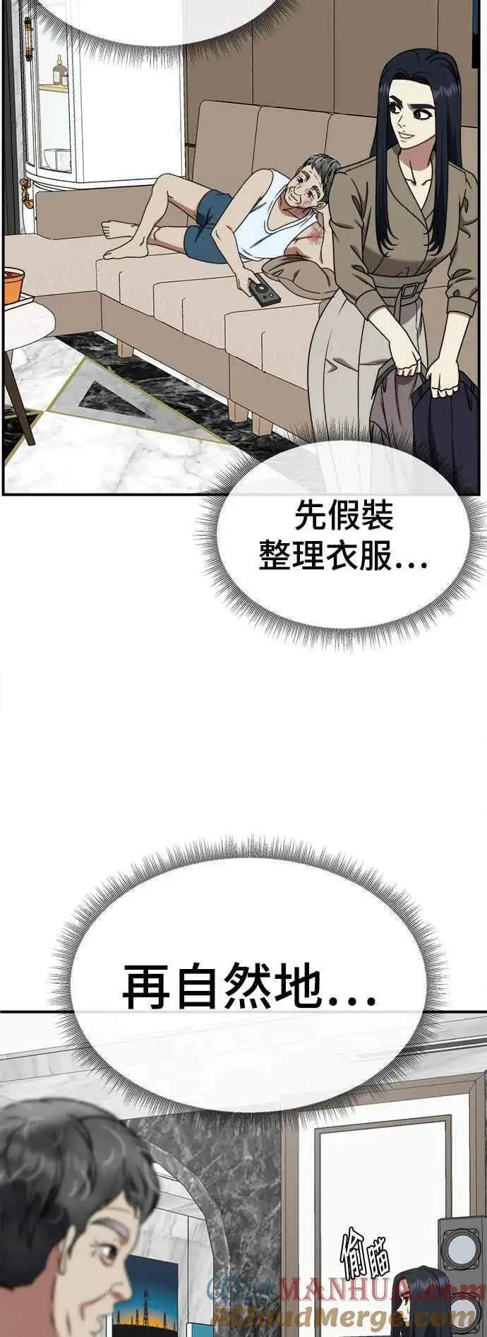 漫画《盗脸人生》S2 莱姆香 9第28张图