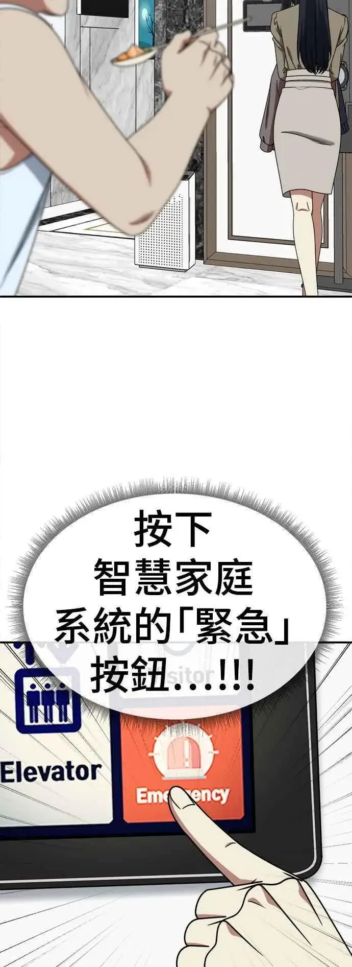 漫画《盗脸人生》S2 莱姆香 9第29张图