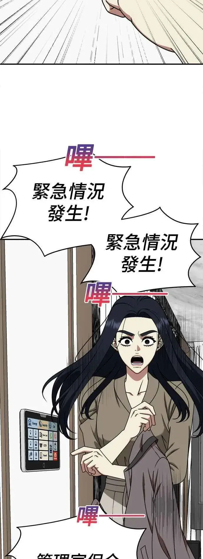 漫画《盗脸人生》S2 莱姆香 9第30张图