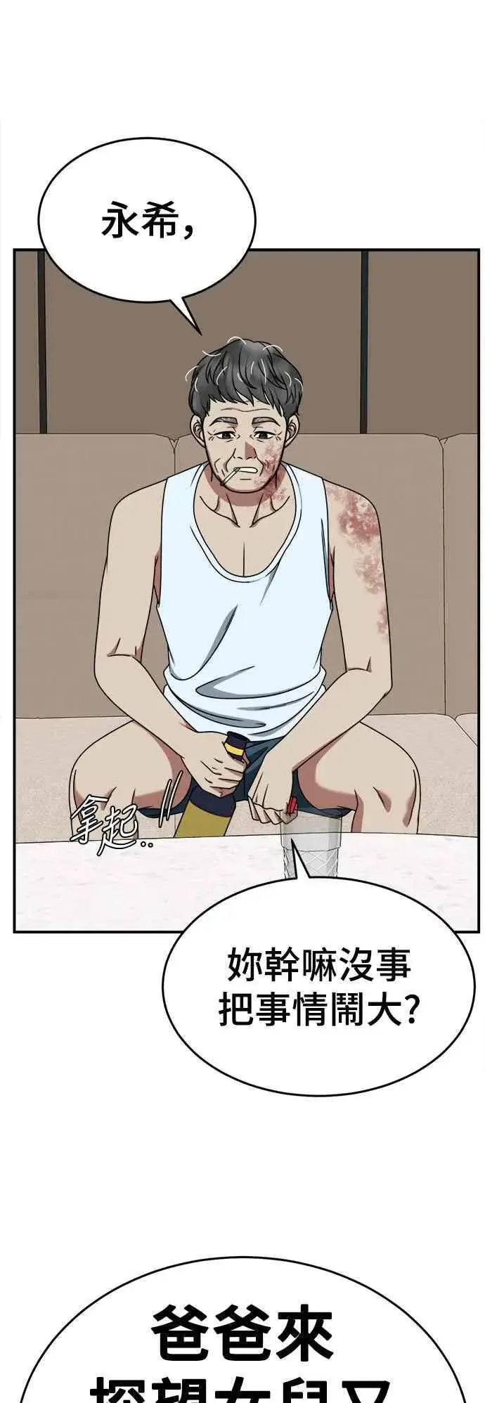 漫画《盗脸人生》S2 莱姆香 9第33张图
