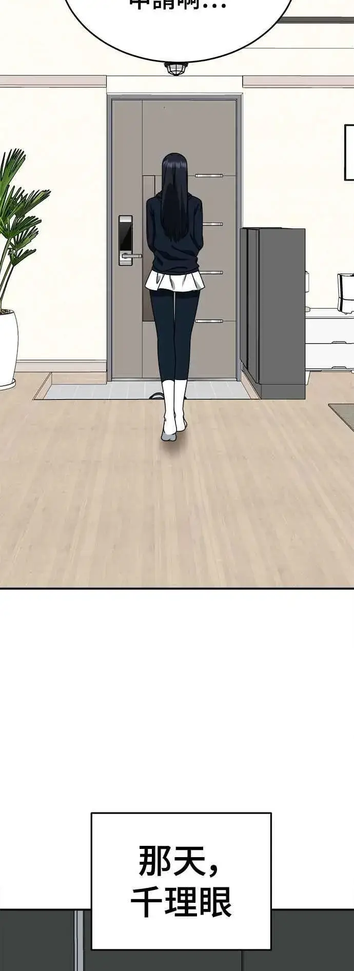 漫画《盗脸人生》S2 莱姆香 9第48张图