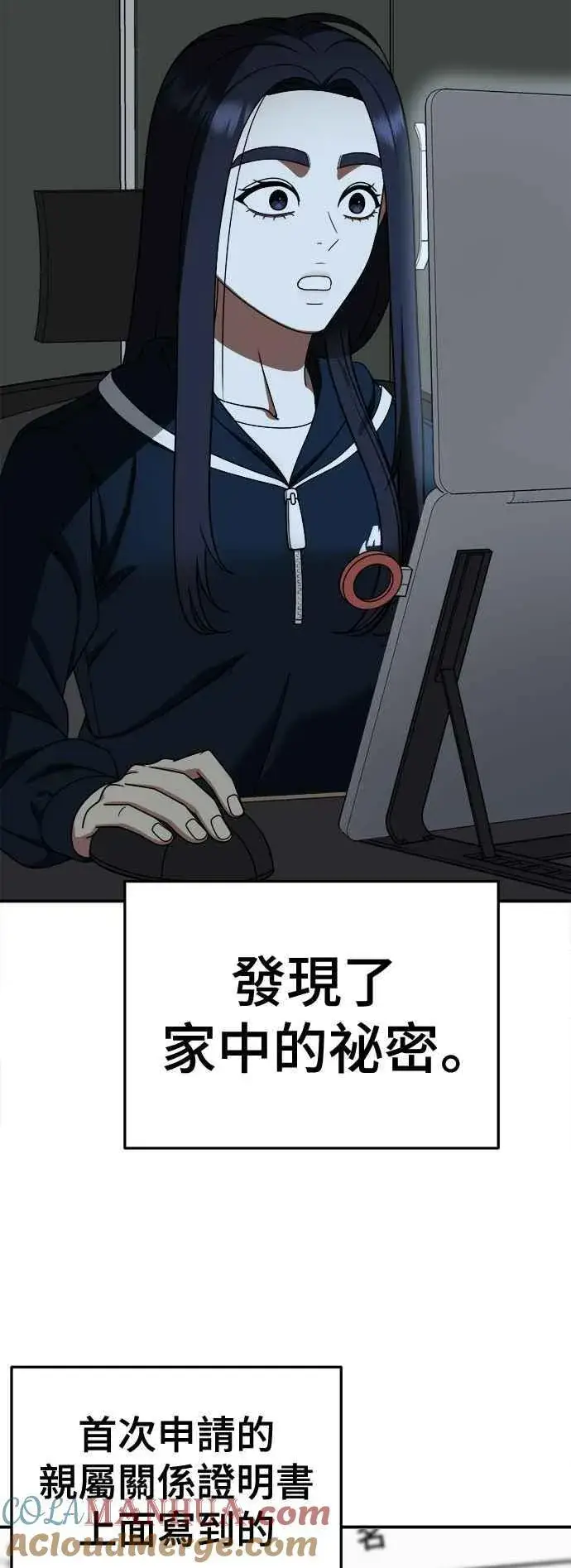 漫画《盗脸人生》S2 莱姆香 9第49张图