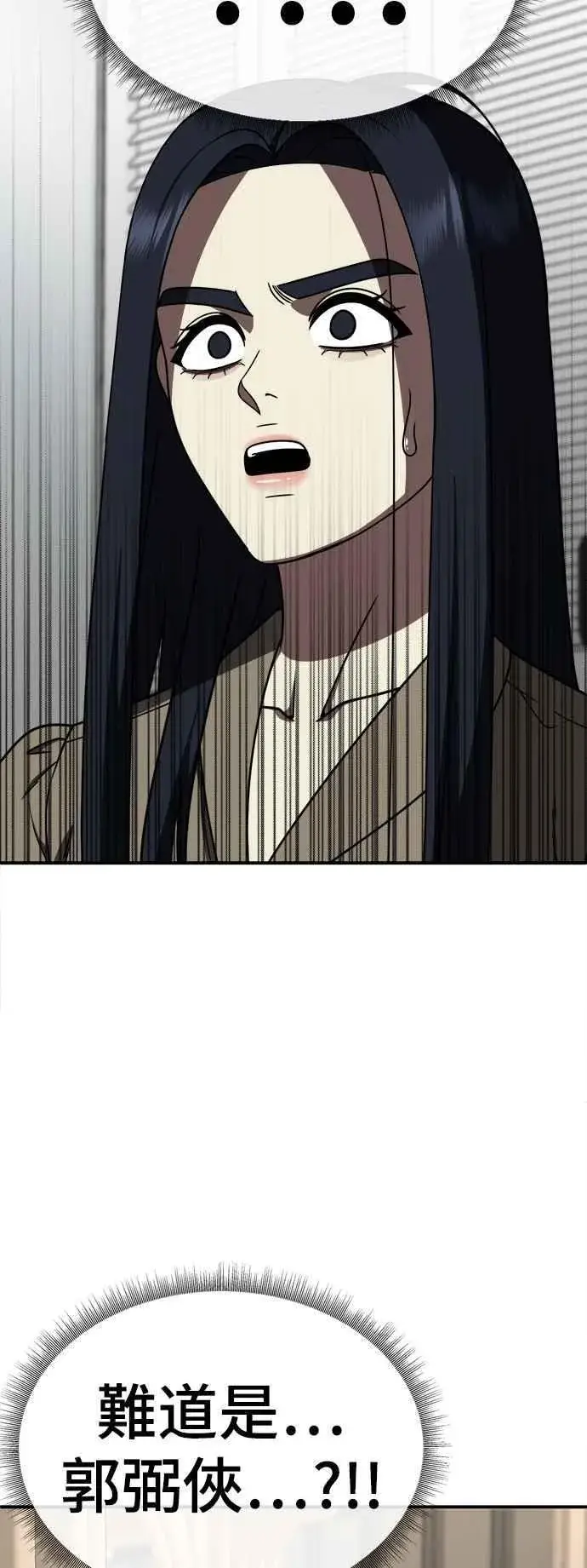 漫画《盗脸人生》S2 莱姆香 9第5张图