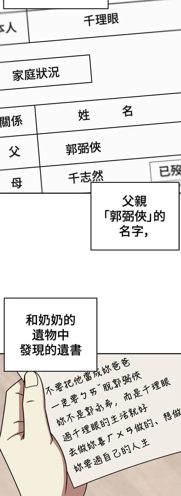 漫画《盗脸人生》S2 莱姆香 9第50张图