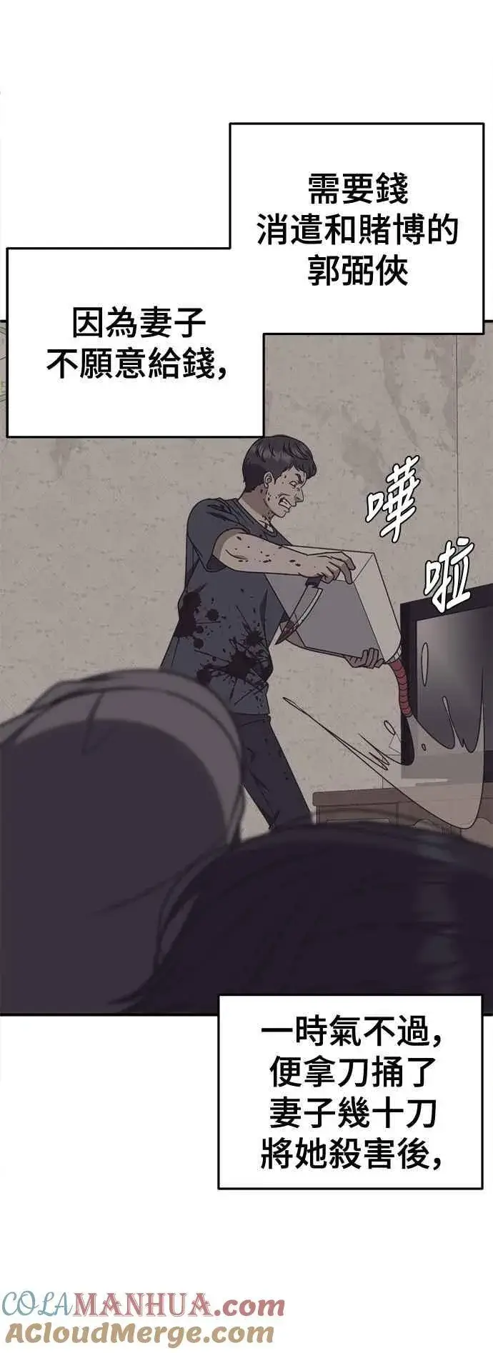 漫画《盗脸人生》S2 莱姆香 9第52张图