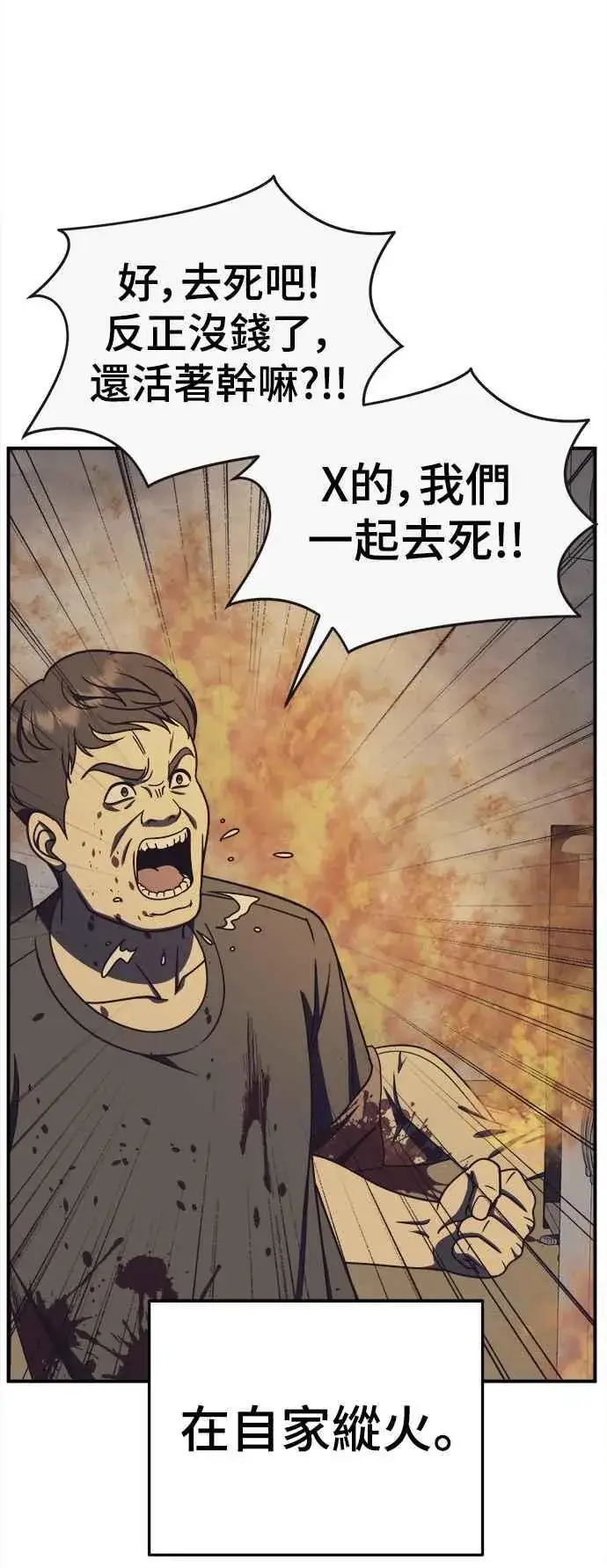 漫画《盗脸人生》S2 莱姆香 9第53张图