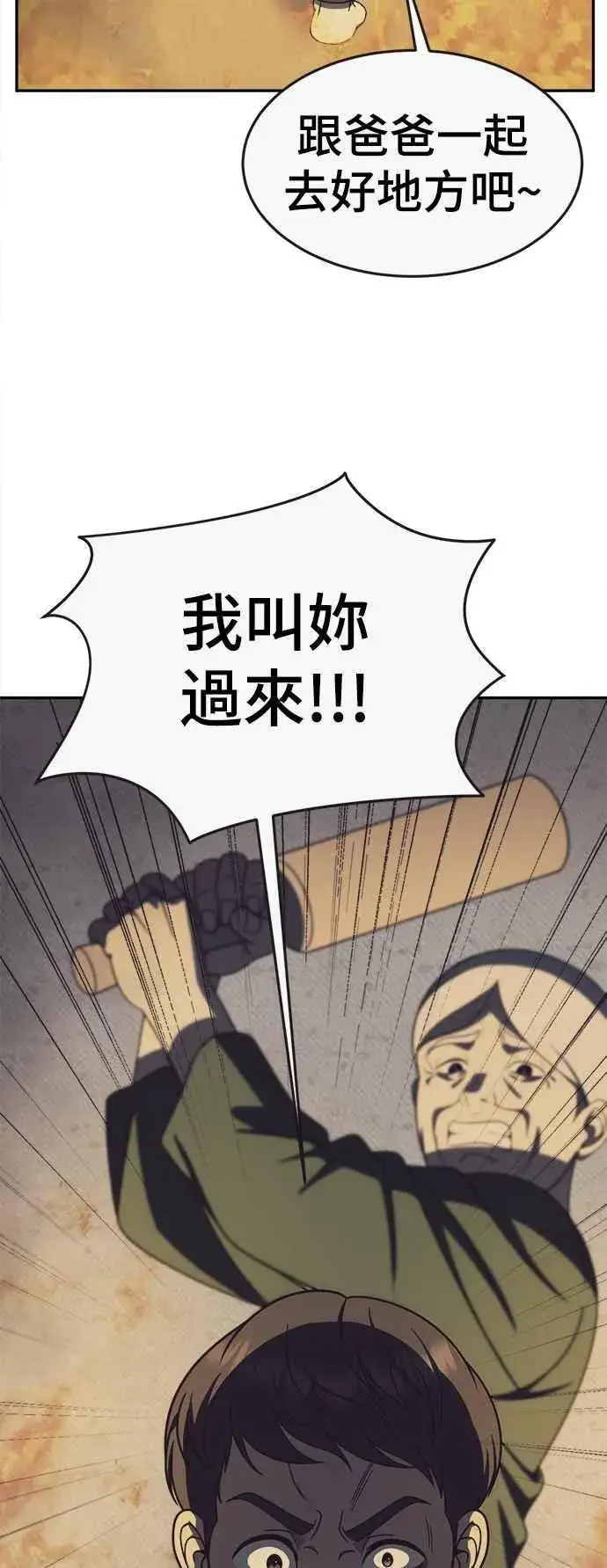 漫画《盗脸人生》S2 莱姆香 9第57张图