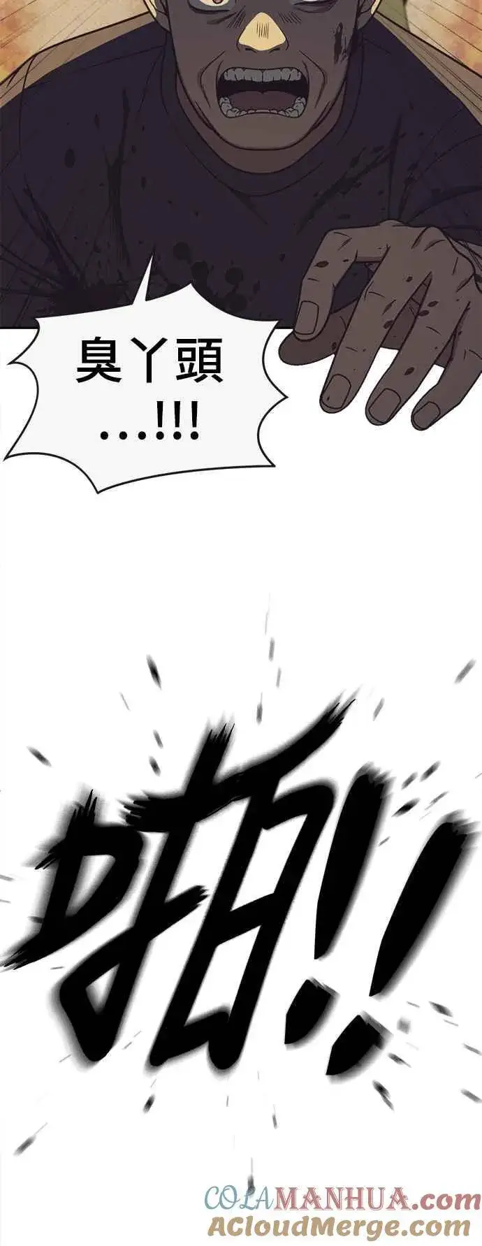 漫画《盗脸人生》S2 莱姆香 9第58张图